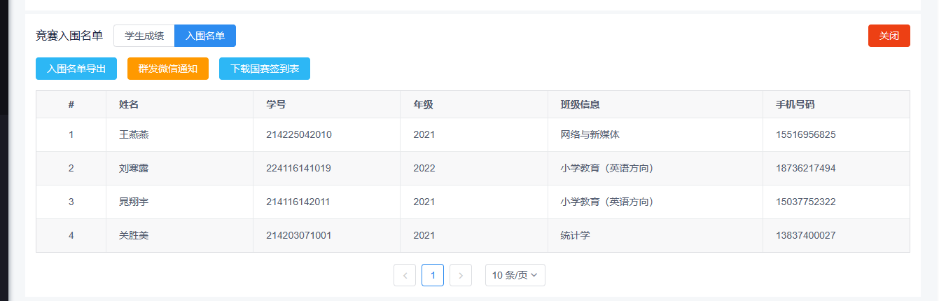 fei英语.png fei英语.png
